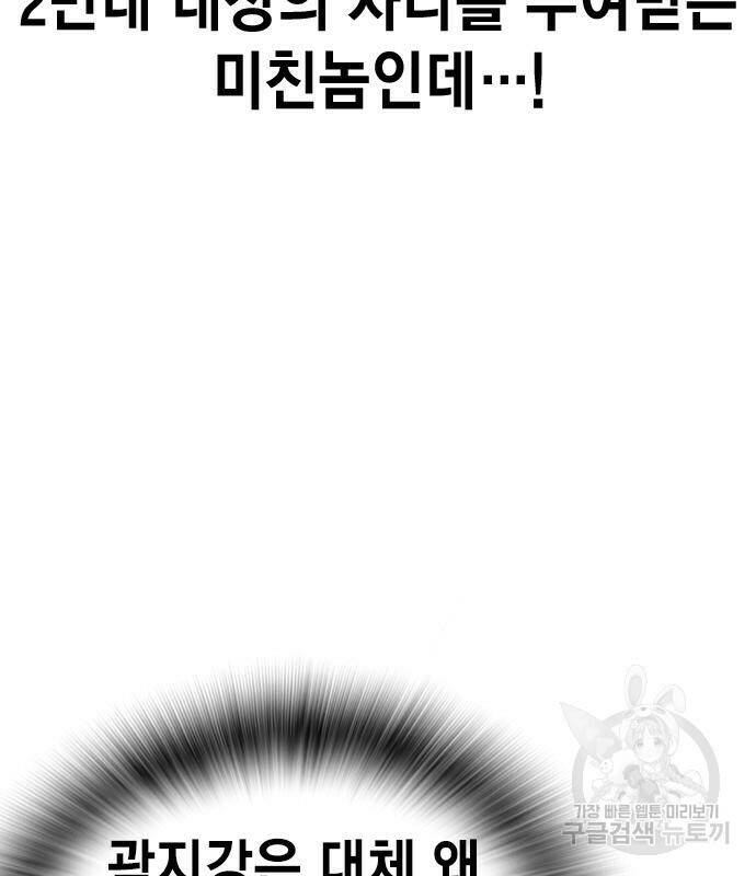 왕게임 18화 144