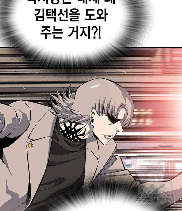 왕게임 18화 145