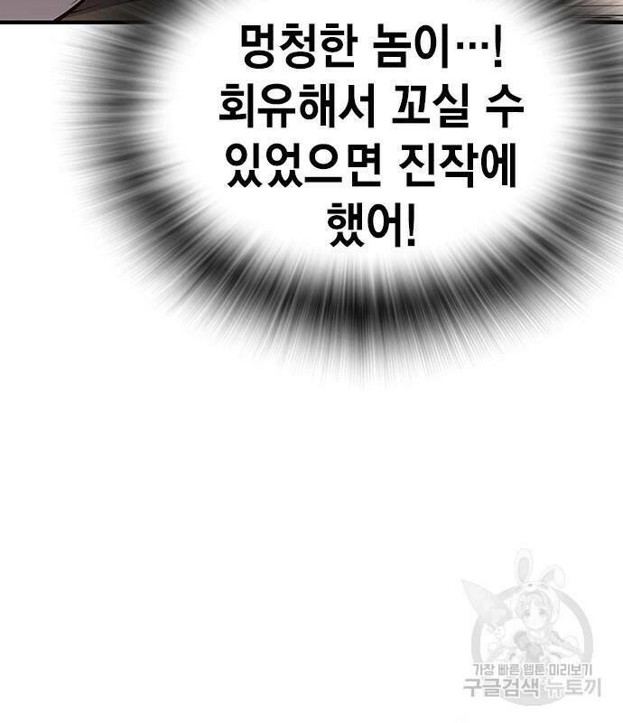 왕게임 18화 146