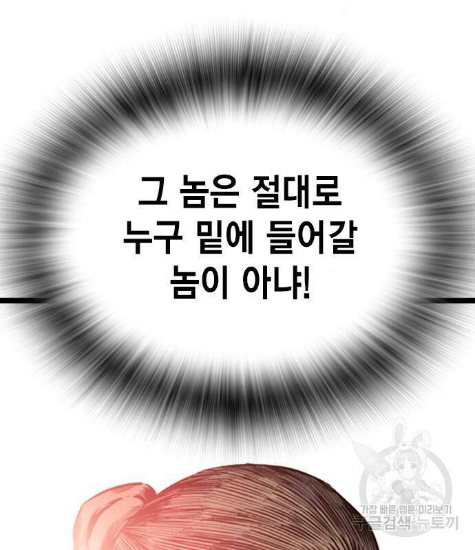 왕게임 18화 147