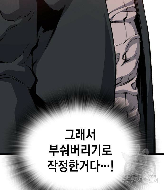 왕게임 18화 149