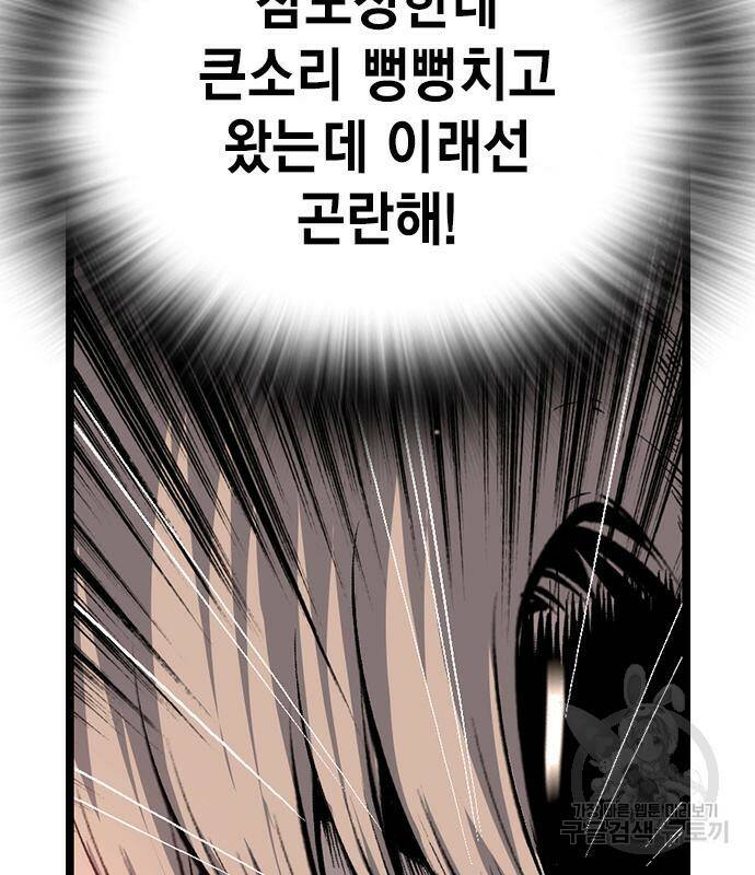 왕게임 18화 151