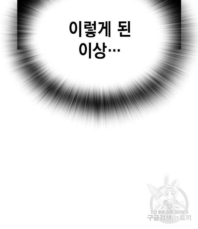 왕게임 18화 153