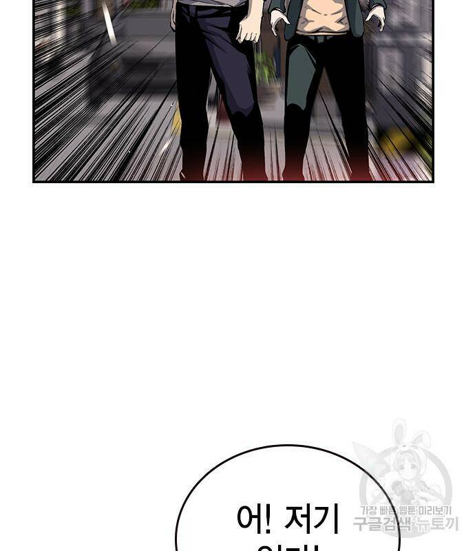 왕게임 18화 155