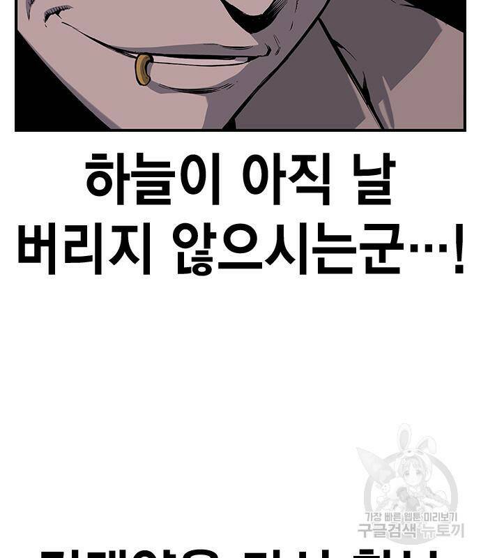 왕게임 18화 158