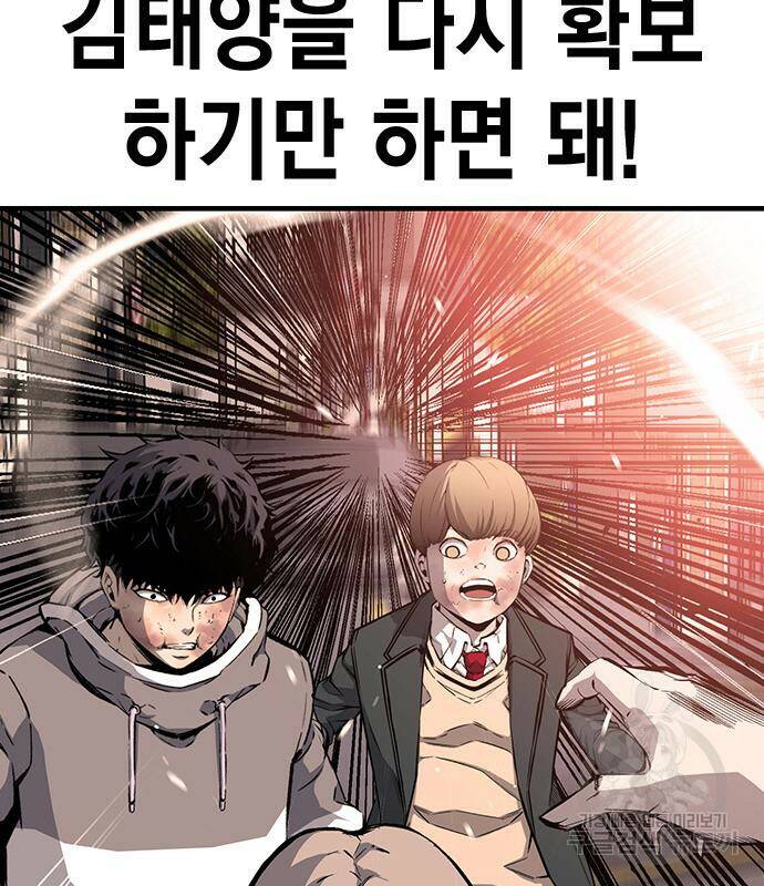 왕게임 18화 159
