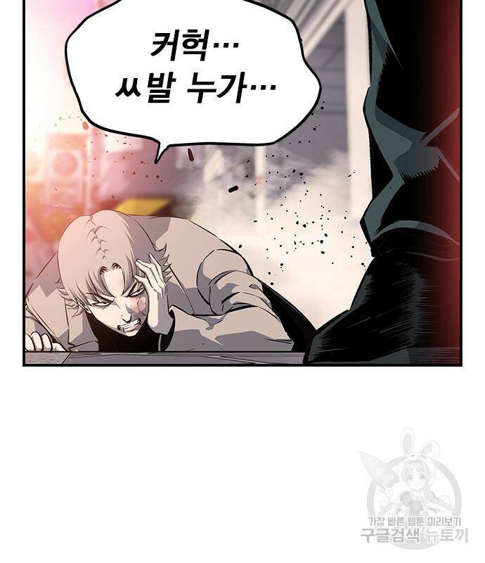 왕게임 18화 167