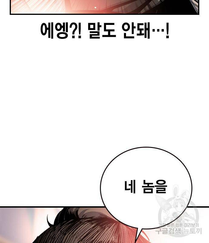 왕게임 18화 169