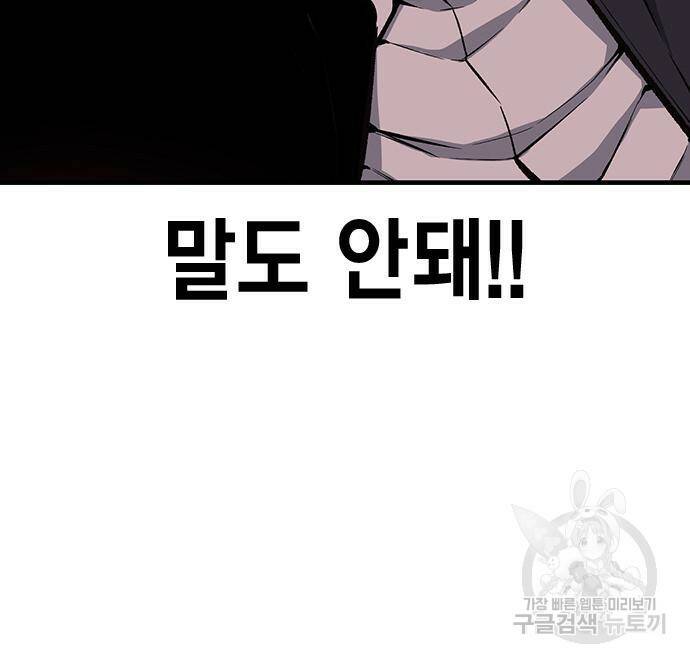 왕게임 18화 171