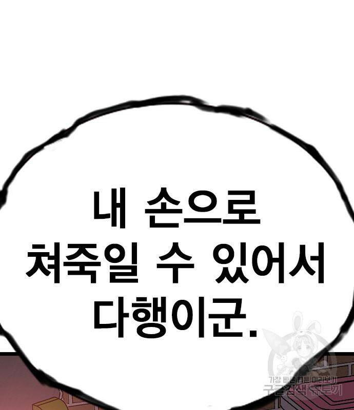 왕게임 18화 172