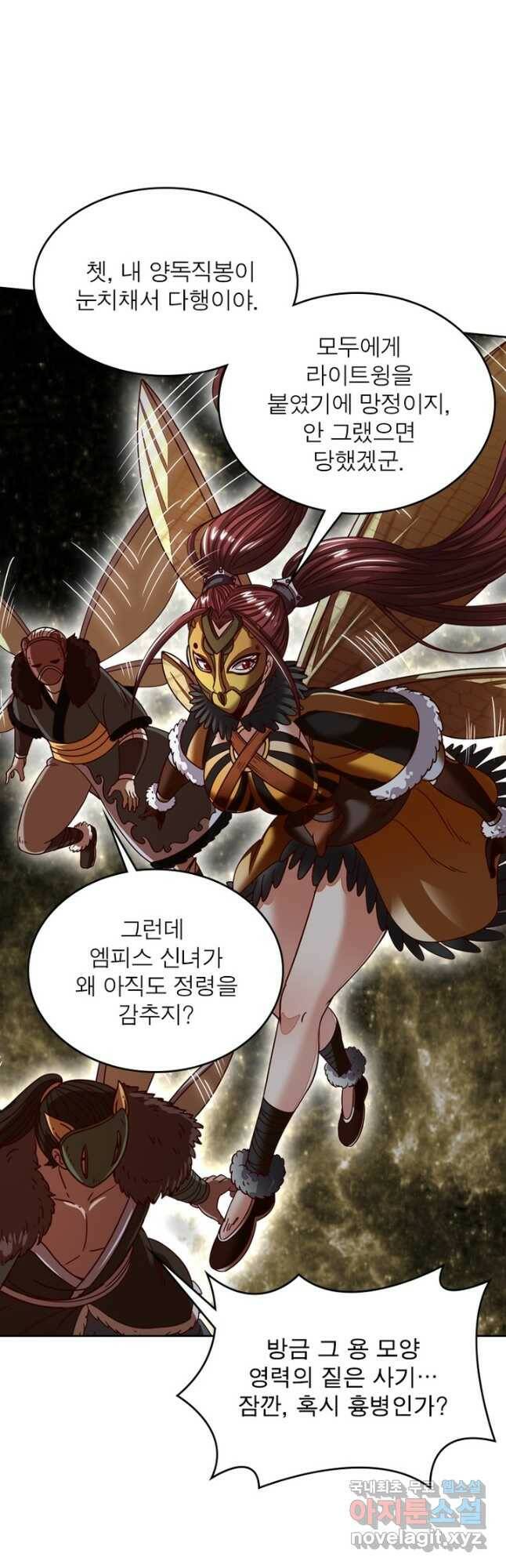 정령사: 나타르 전기 시즌2 - 163화 11