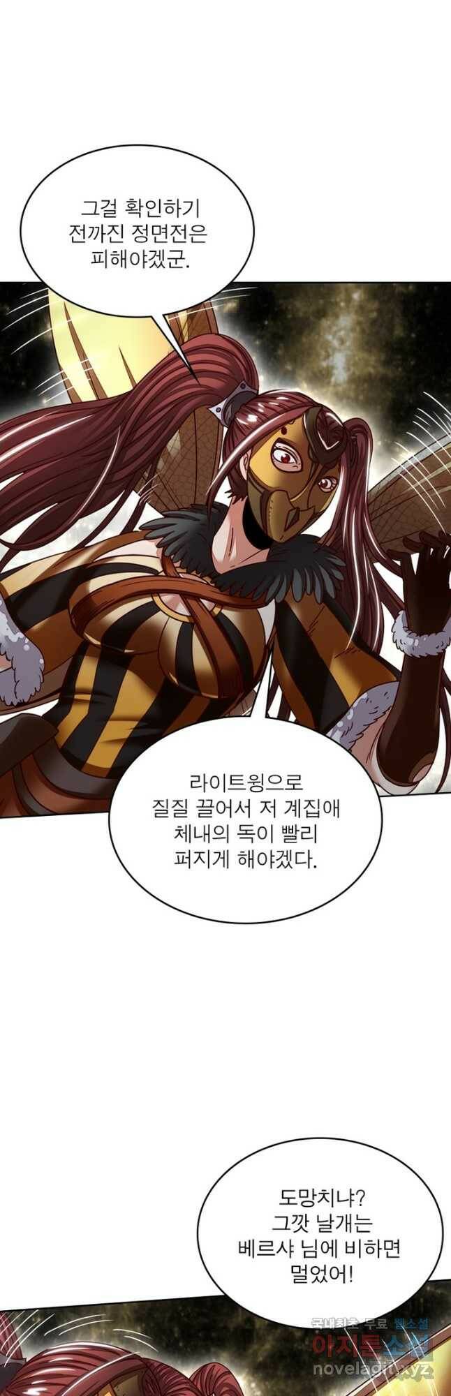 정령사: 나타르 전기 시즌2 - 163화 12