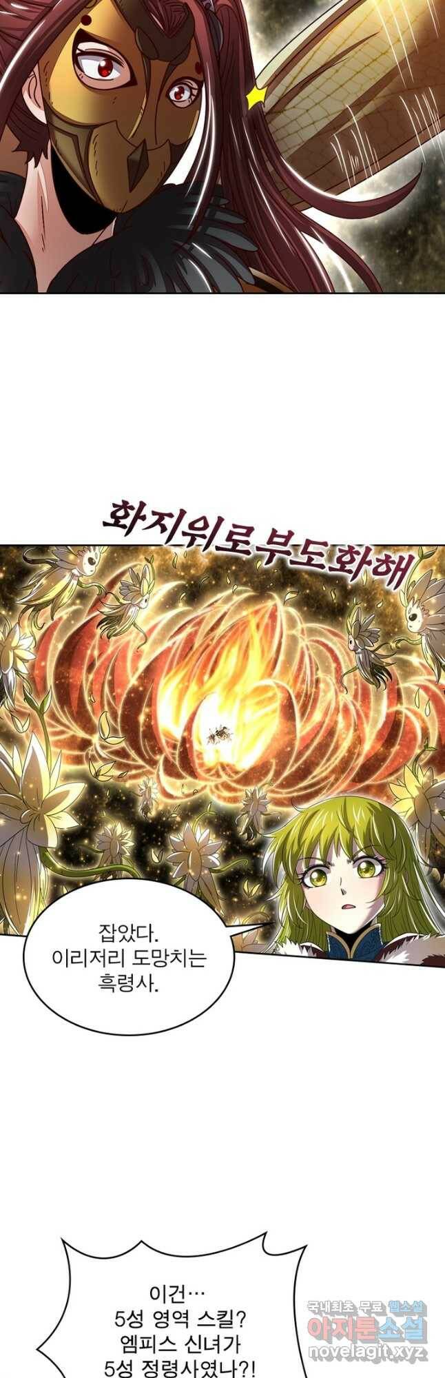 정령사: 나타르 전기 시즌2 - 163화 13