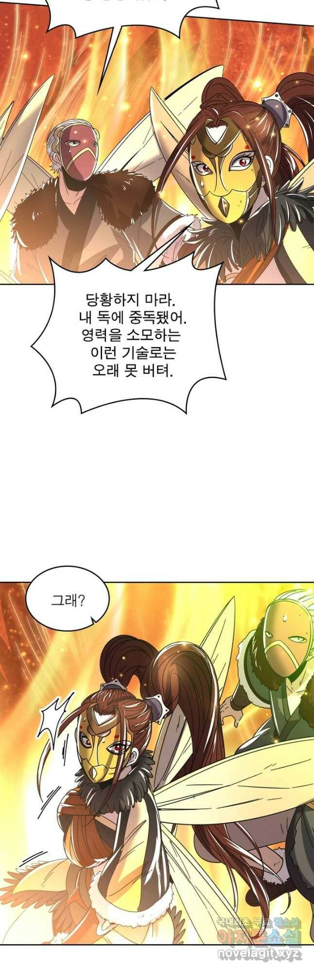 정령사: 나타르 전기 시즌2 - 163화 14