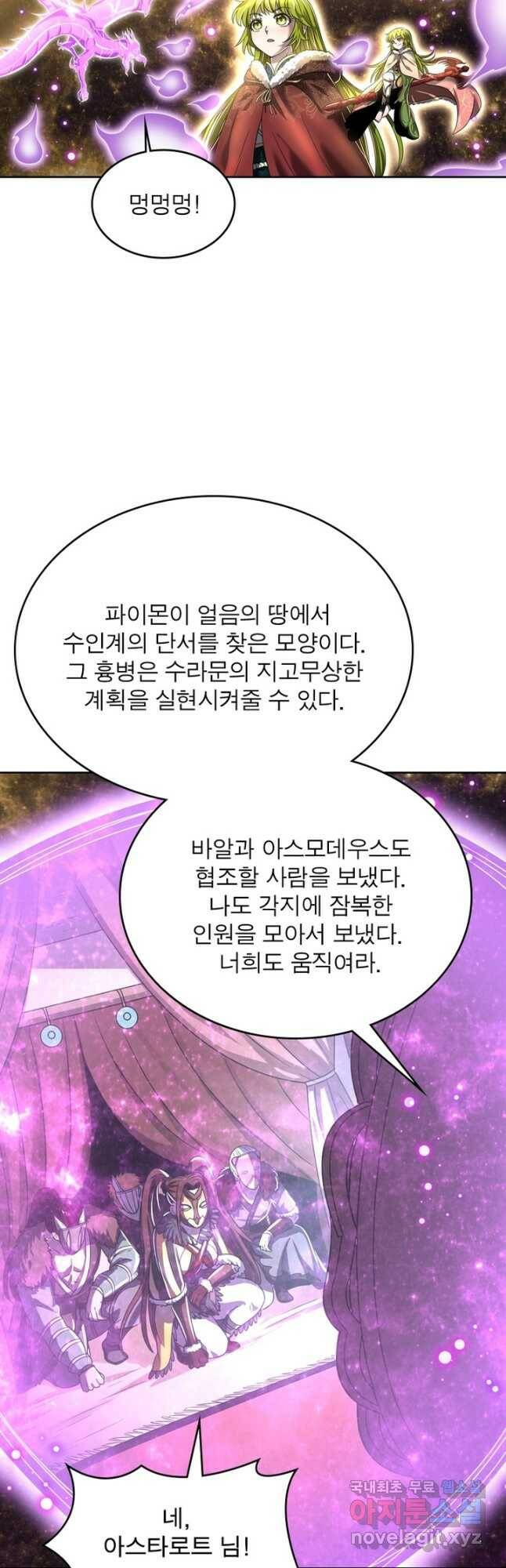정령사: 나타르 전기 시즌2 - 163화 20