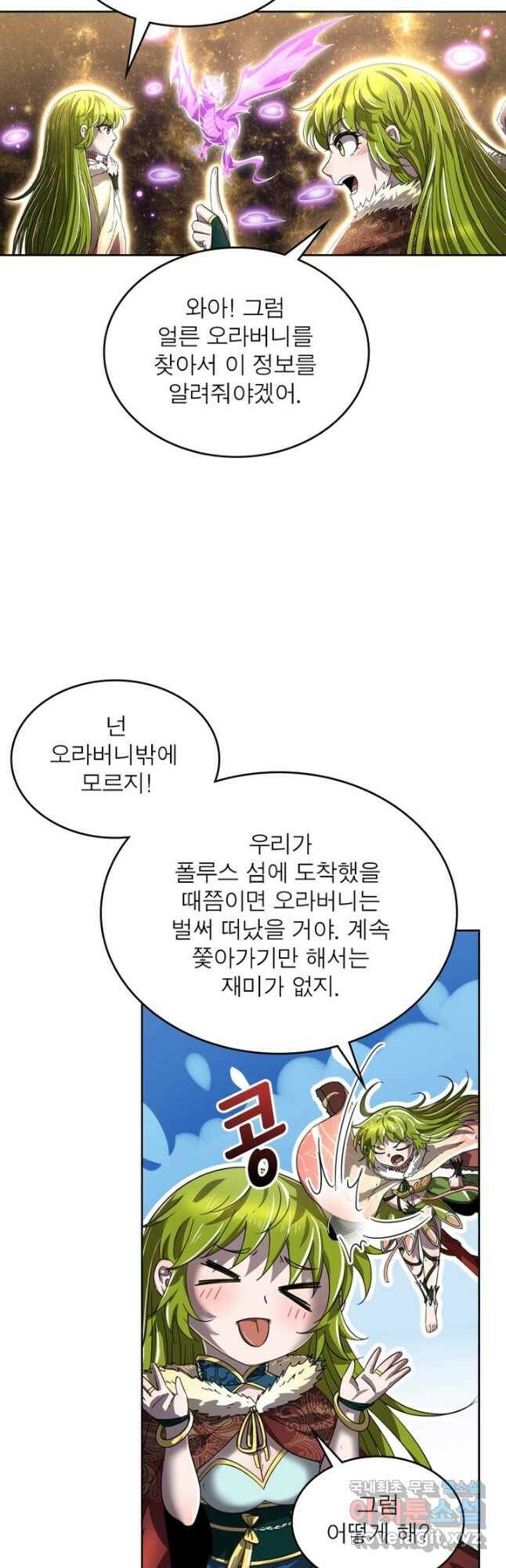 정령사: 나타르 전기 시즌2 - 163화 22