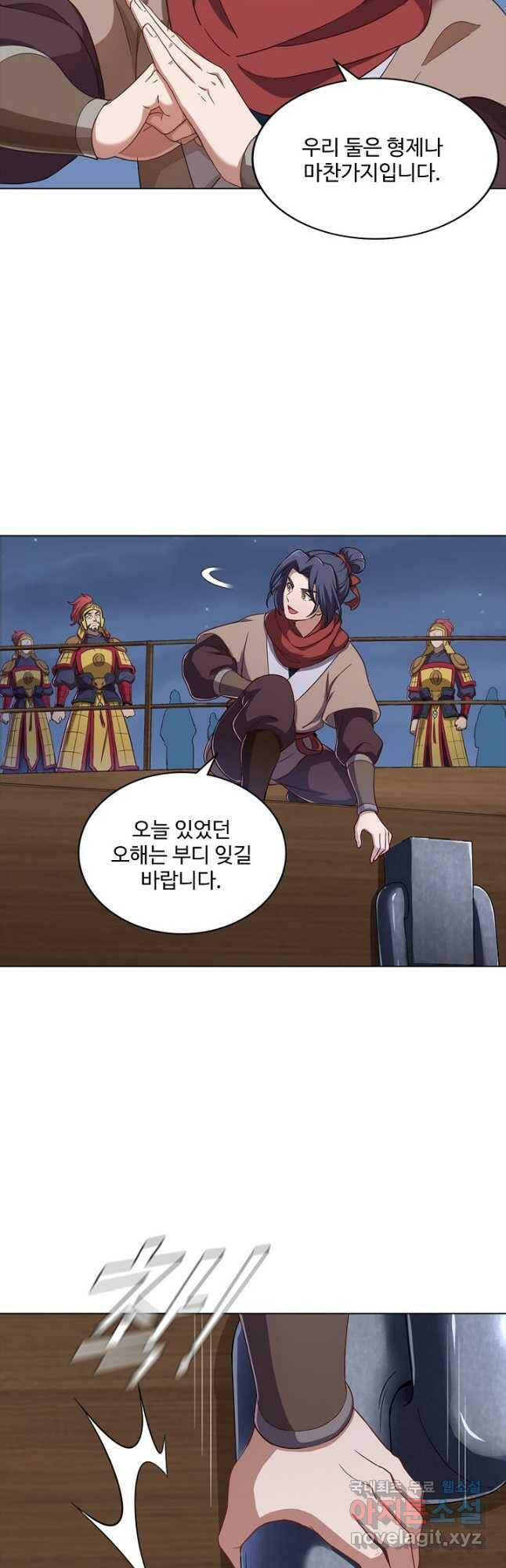 의천도룡기 134화 11