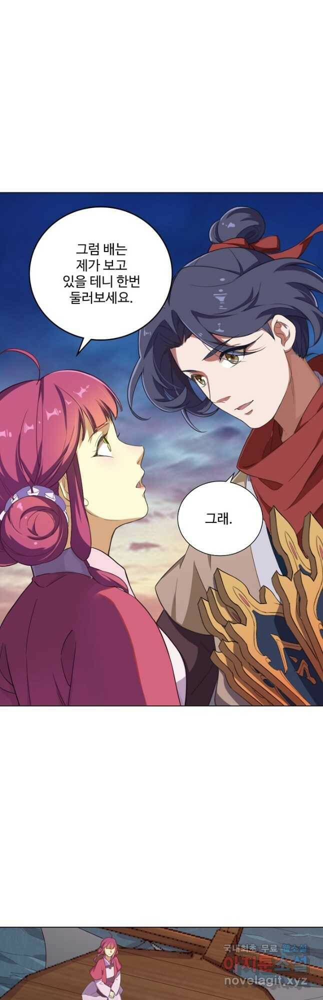 의천도룡기 134화 18