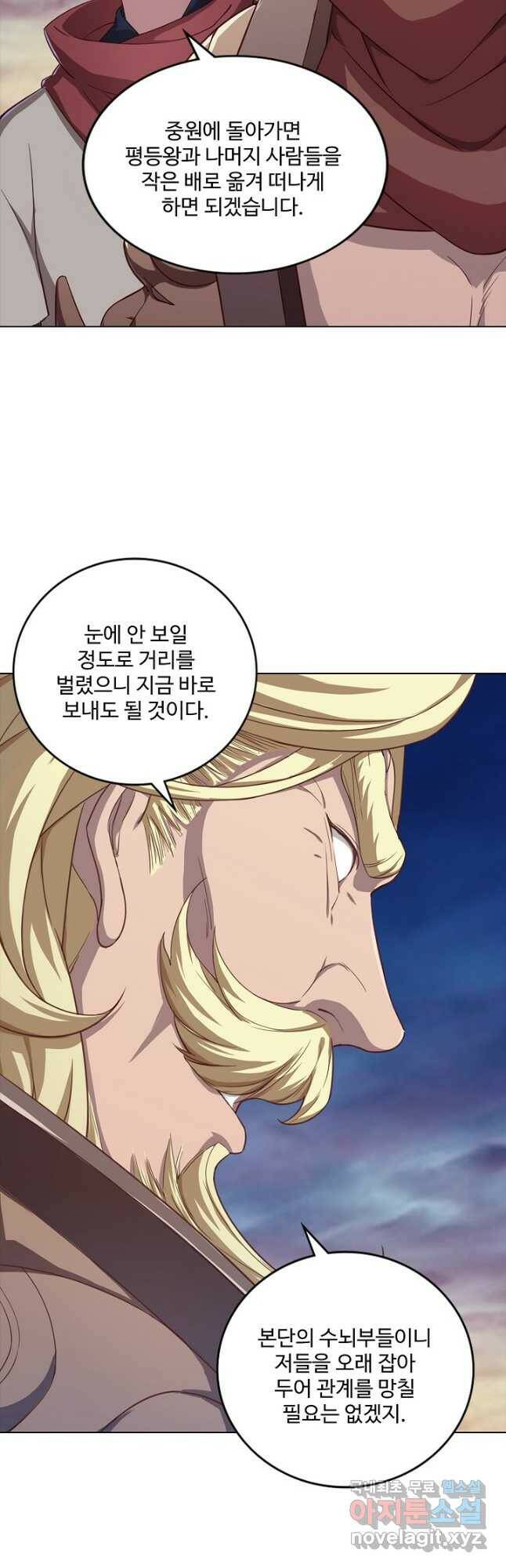 의천도룡기 134화 23
