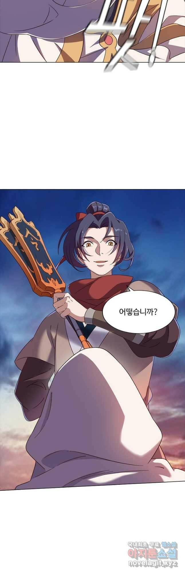 의천도룡기 134화 34
