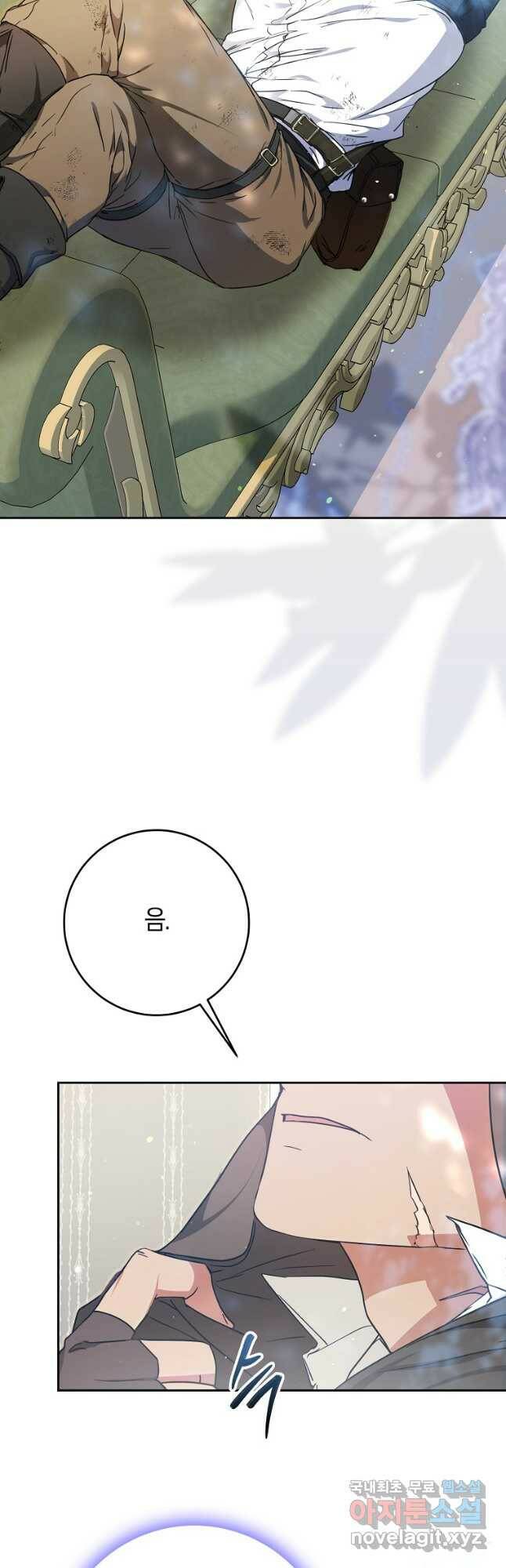 내 남자 주인공의 아내가 되었다 60화 2
