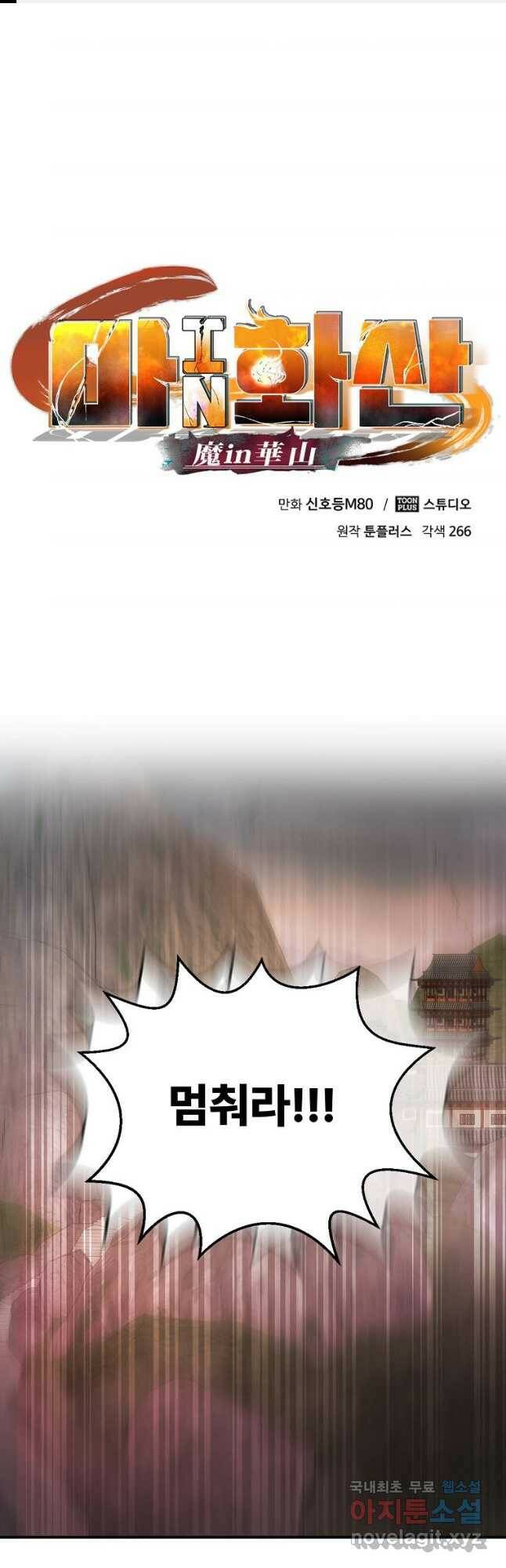 마인화산 36화 1