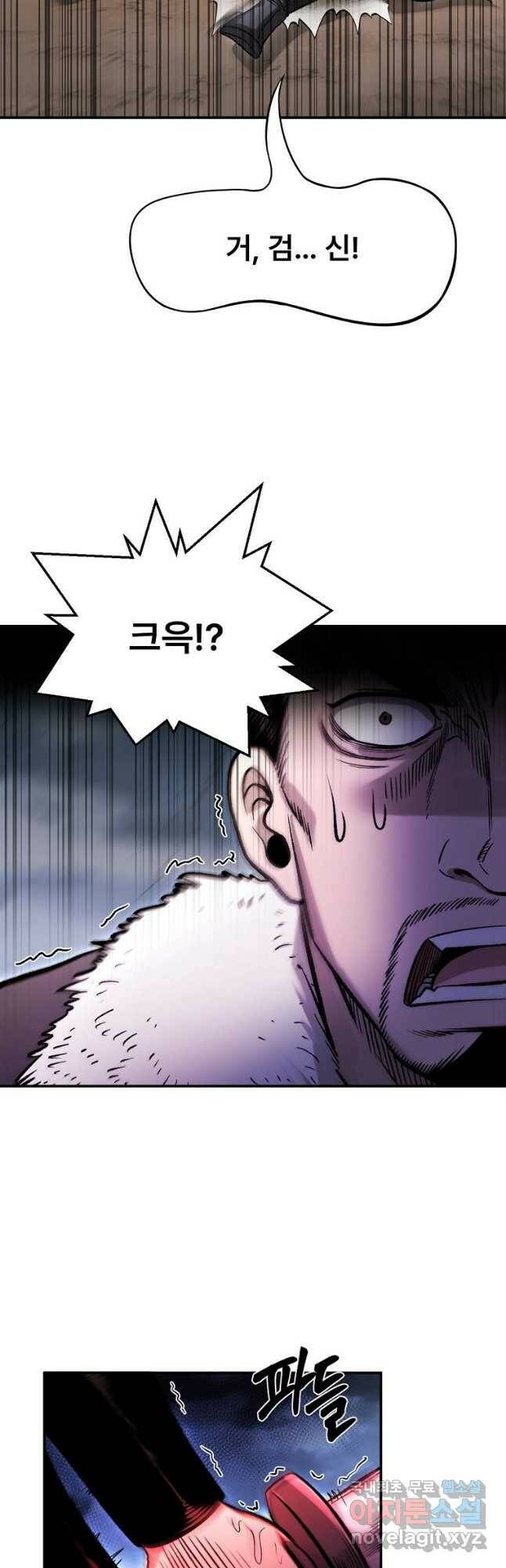 마인화산 36화 10