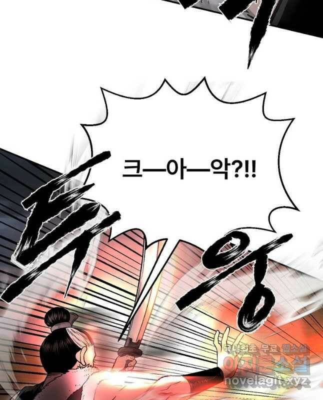 마인화산 36화 15