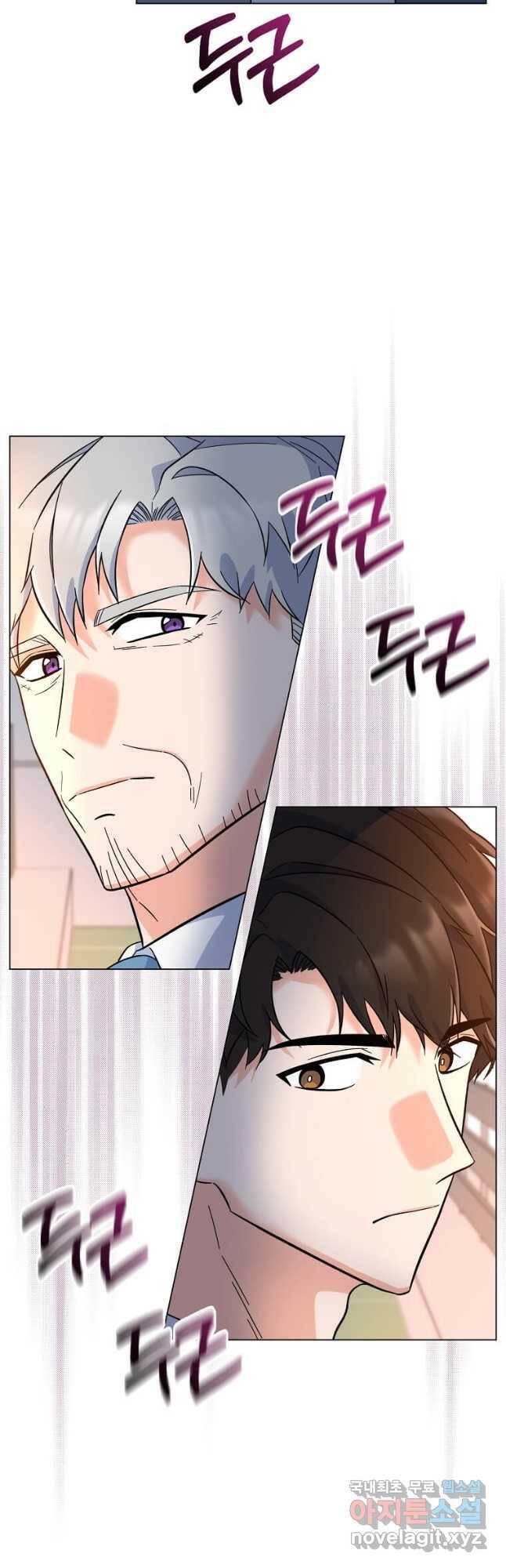 1년차 만렙 매니저 70화 5