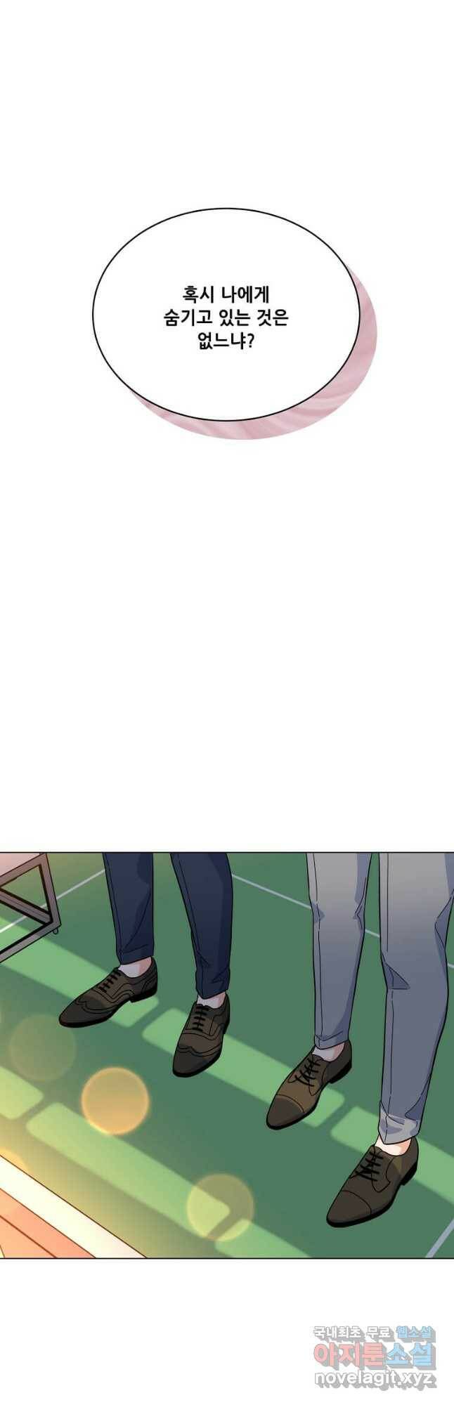 1년차 만렙 매니저 70화 6