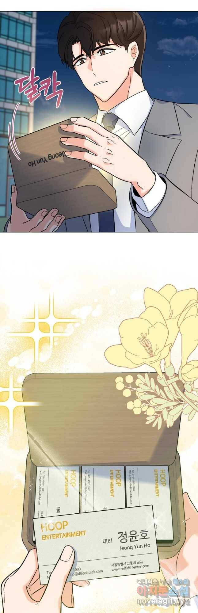 1년차 만렙 매니저 70화 9