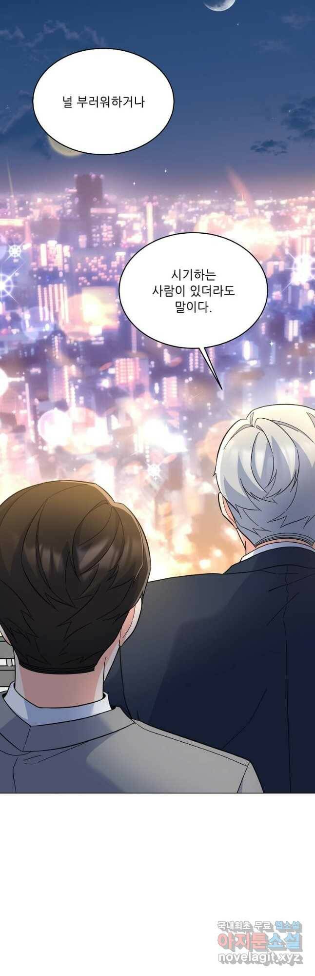 1년차 만렙 매니저 70화 12
