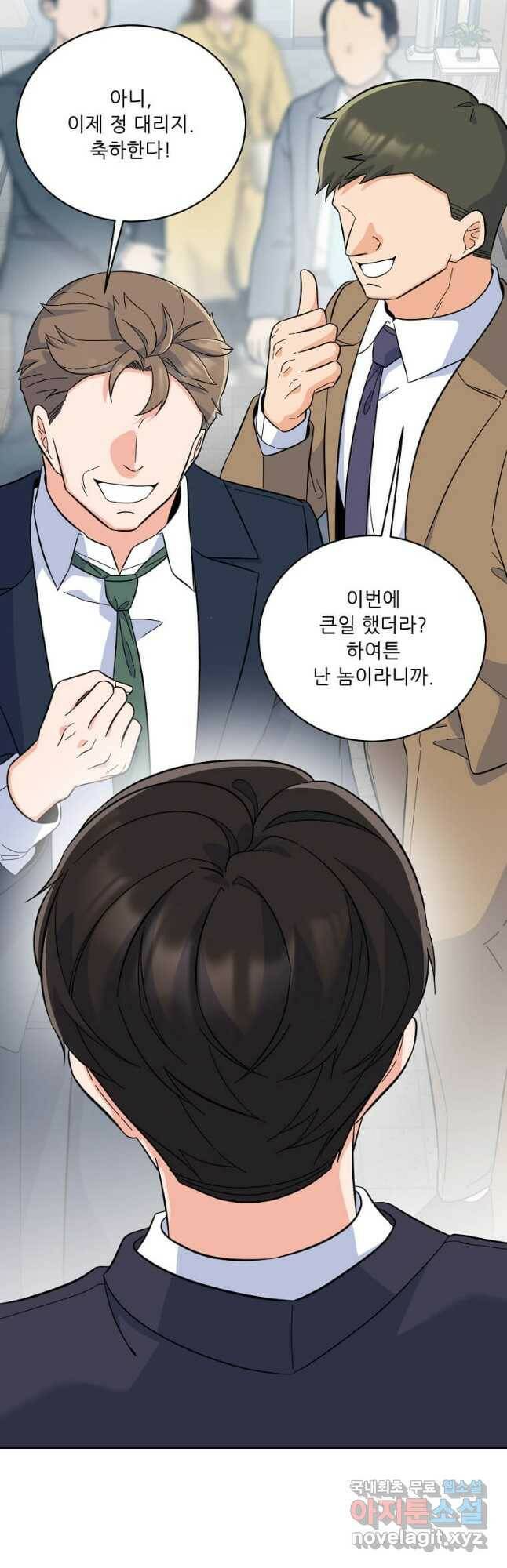 1년차 만렙 매니저 70화 22
