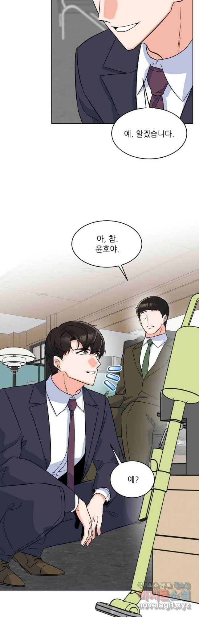1년차 만렙 매니저 70화 26