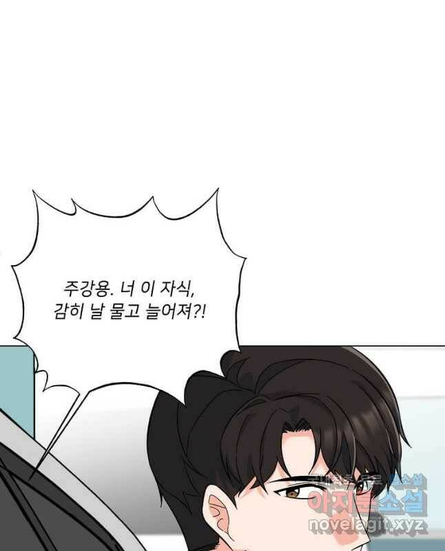 1년차 만렙 매니저 70화 30