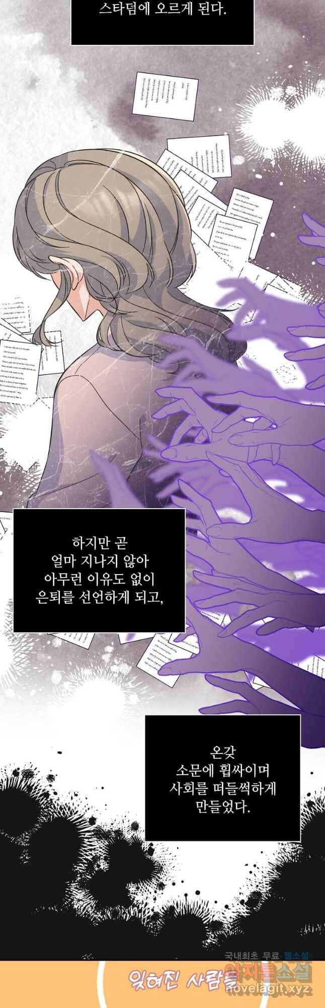 1년차 만렙 매니저 70화 33