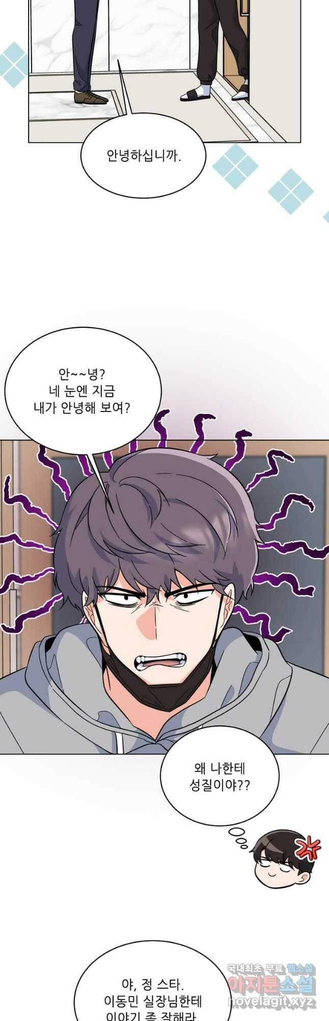 1년차 만렙 매니저 70화 42