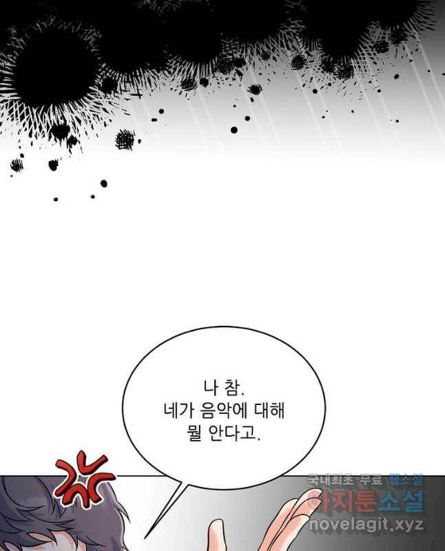 1년차 만렙 매니저 70화 45