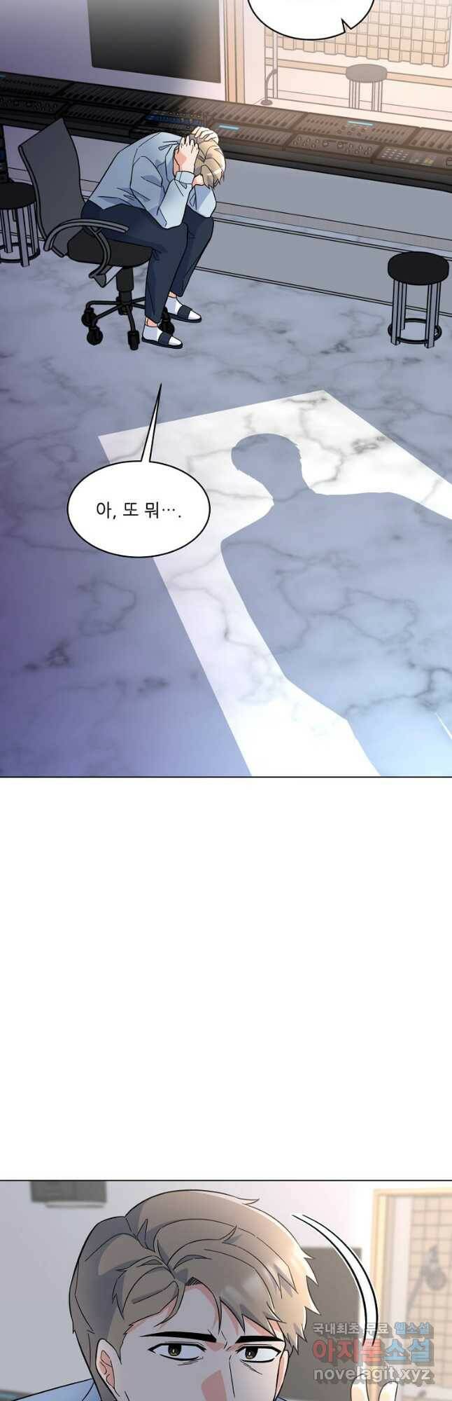 1년차 만렙 매니저 70화 49