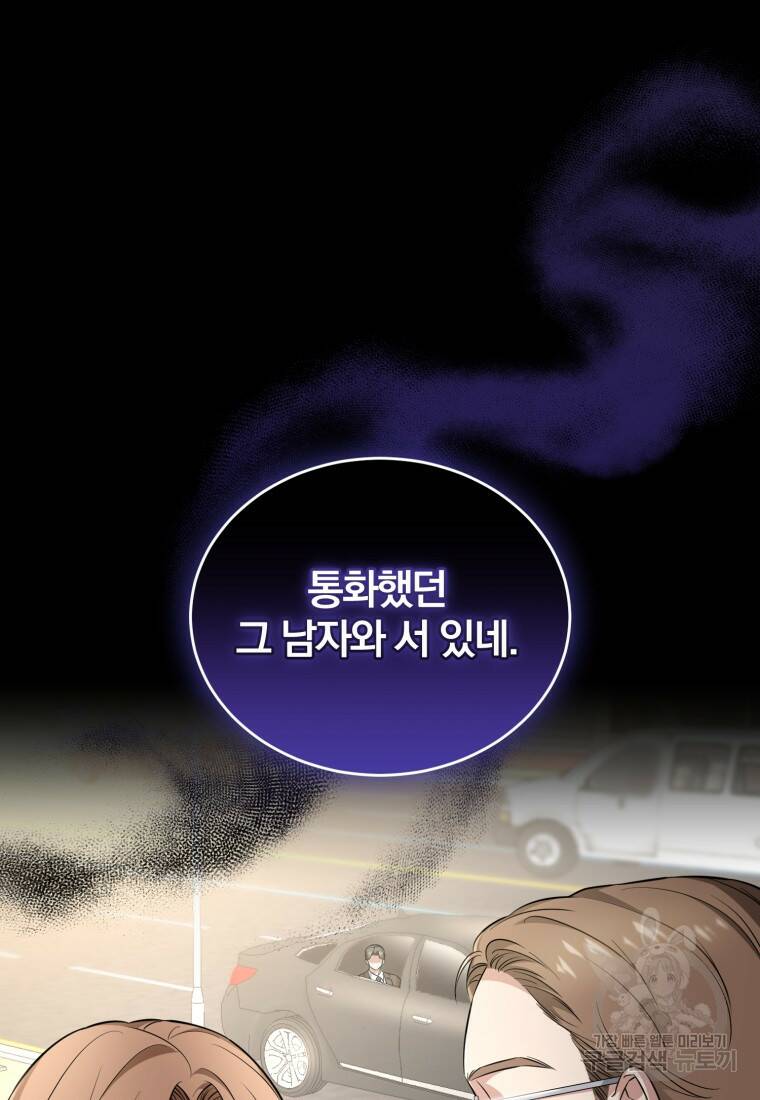 그 남자, 처음, 로맨틱 28화 4