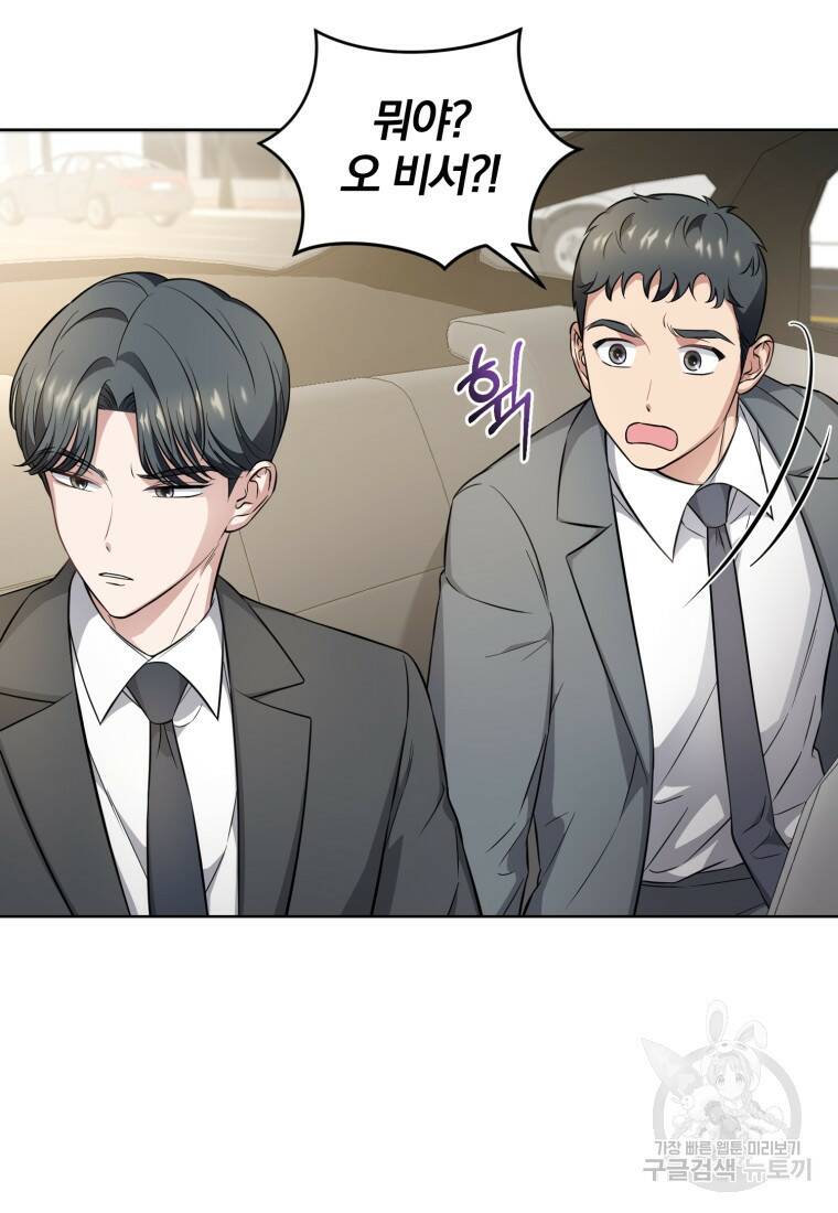 그 남자, 처음, 로맨틱 28화 10