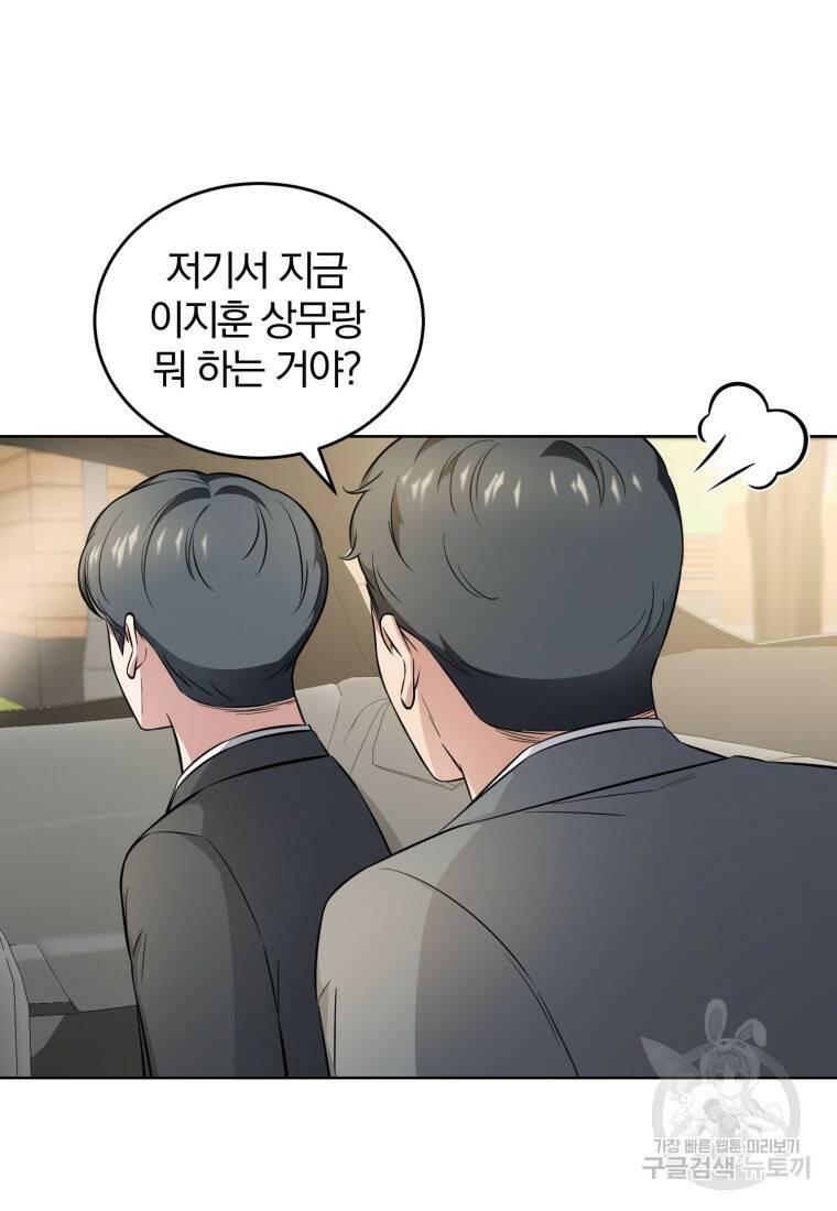 그 남자, 처음, 로맨틱 28화 11