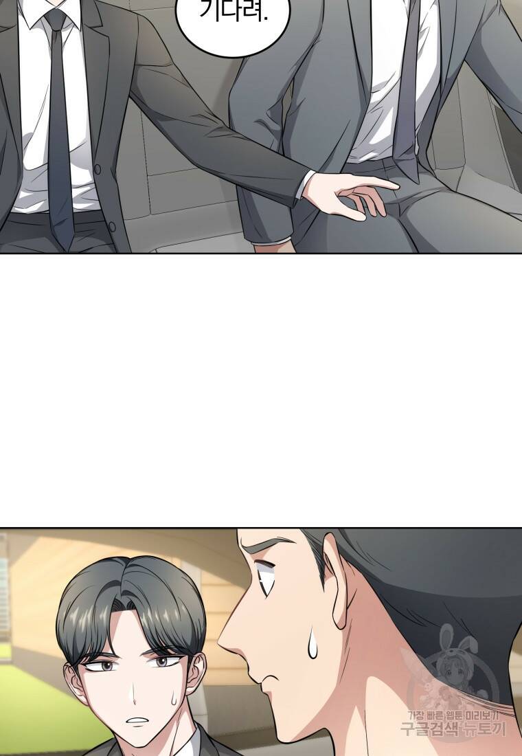그 남자, 처음, 로맨틱 28화 24
