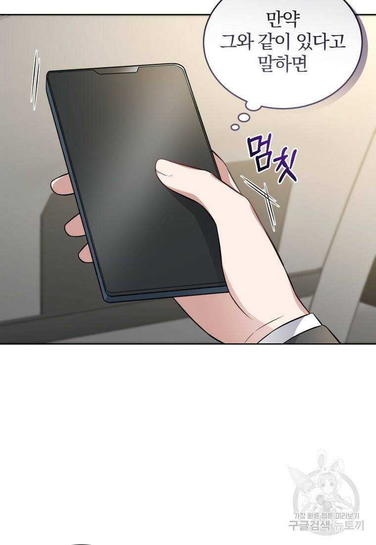 그 남자, 처음, 로맨틱 28화 26