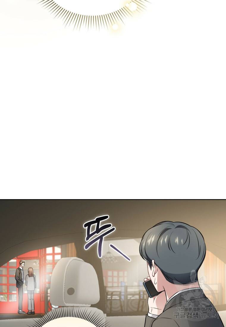 그 남자, 처음, 로맨틱 28화 29