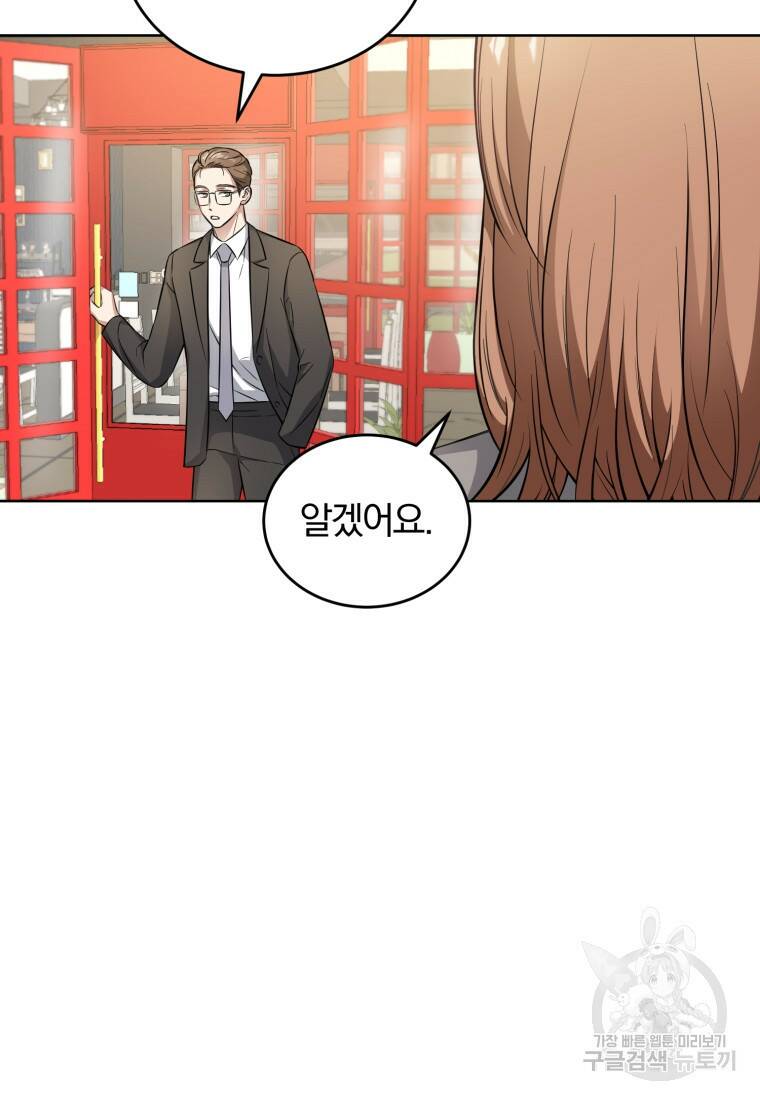 그 남자, 처음, 로맨틱 28화 33