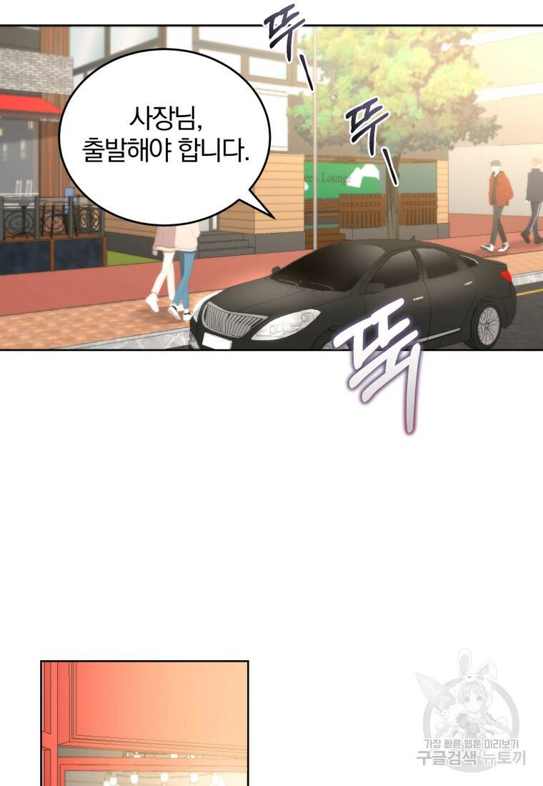 그 남자, 처음, 로맨틱 28화 34