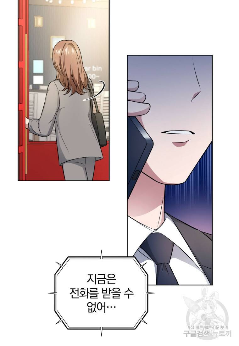 그 남자, 처음, 로맨틱 28화 35