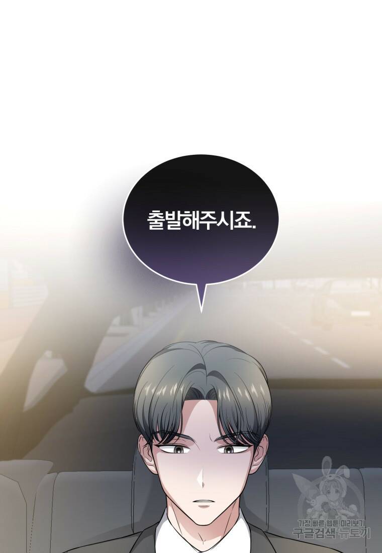 그 남자, 처음, 로맨틱 28화 36