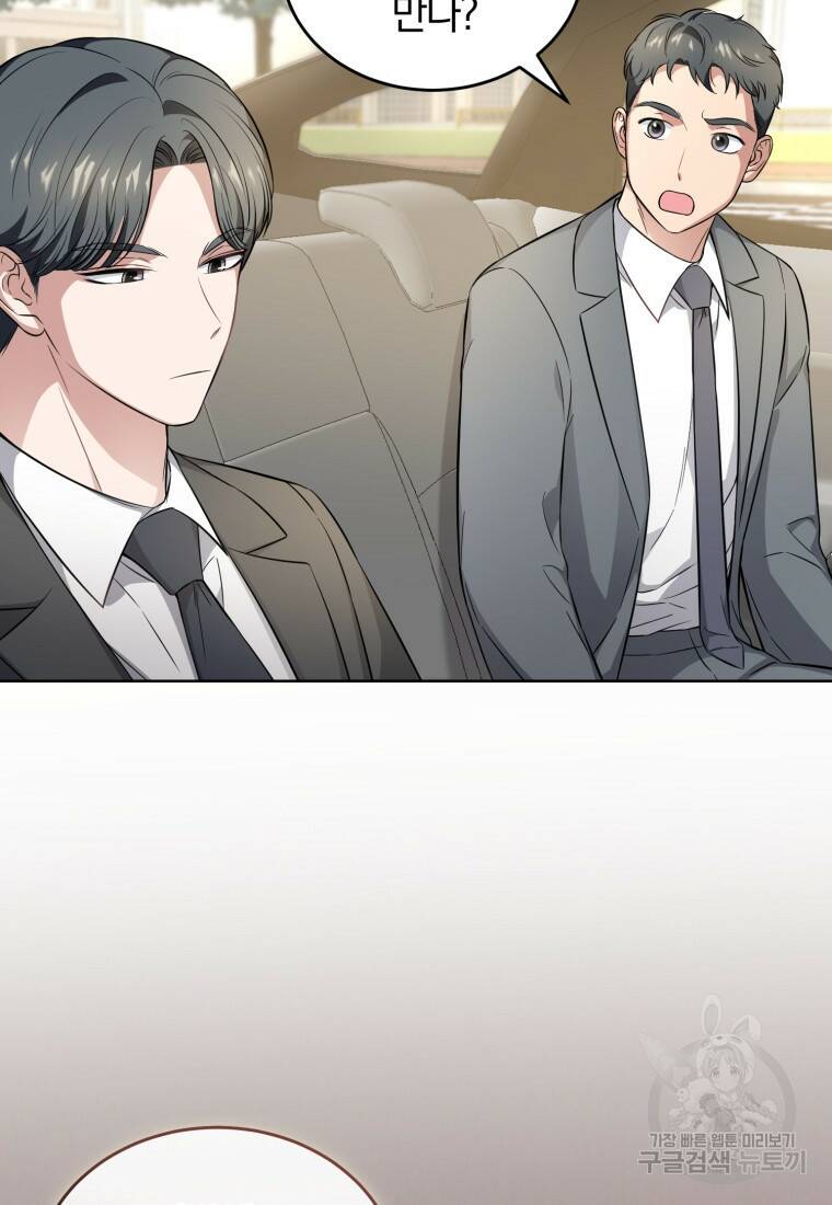 그 남자, 처음, 로맨틱 28화 44